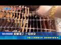 "台版馬爾地夫"藏危機! 澎湖遊客踩鏽蝕水溝蓋濺血 吉貝島水溝蓋陷阱 21歲男遭割傷打破傷風預防針｜三立新聞LIVE