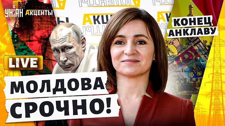 Молдова, СРОЧНО! Приднестровью закрыли лавочку: последние дни хунты. Россия идет к чертям | Акценты