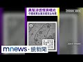 中國滲透問題