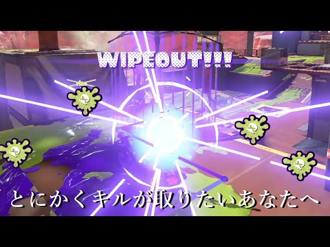 スプラ3でいちばん対面強いブキが怪物すぎる・・・【Splatoon3】