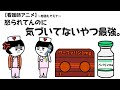 【看護師アニメ 】怒られてんのに、気づいてない新人ナースいるんだが。#看護師#アニメ#勉強#ヘパリン置換