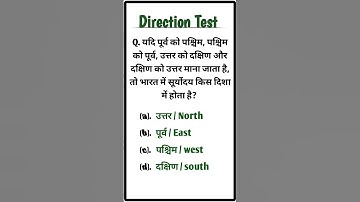Direction Reasoning Question ||#direction #reasoning #reasoningtricks #sscexam #allexam #sscgd #ssc