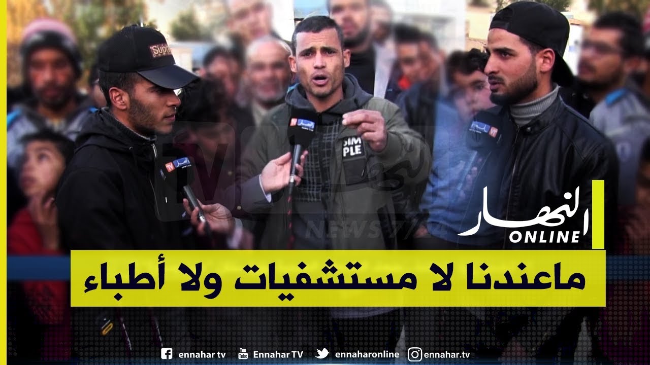 صريح جدا/الجلفة.. ضعف الخدمات الصحية يؤرق سكان عين وسارة