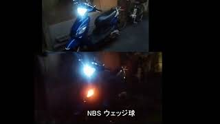 ウェッジ球(ウィンカー)　バイクパーツセンターNBS