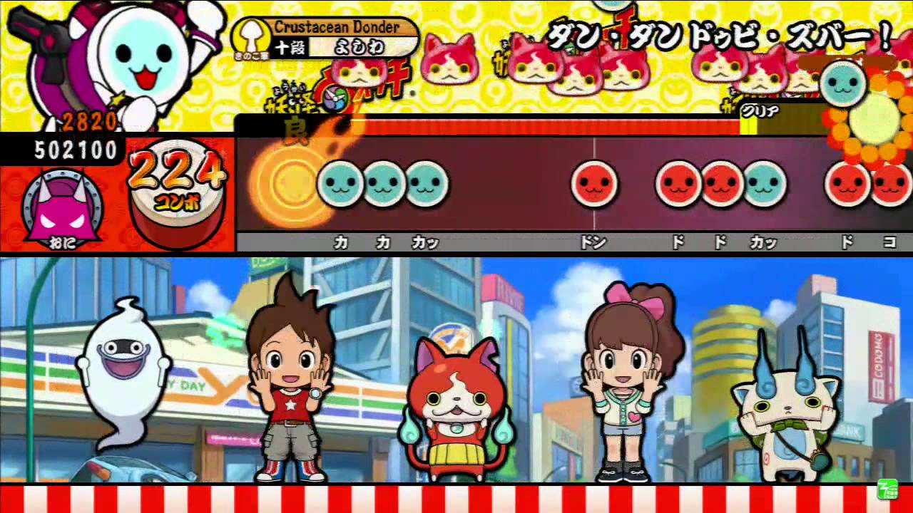 太鼓の達人 キミドリver ダン・ダン ドゥビ・ズバー! 「妖怪ウォッチ」 全良