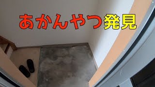 ガレージハウスの退去後が色々とヤバかった