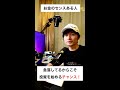 株が急落しているときに、投資をはじめるチャンスって気づく人は、お金のセンスある人 #Shorts