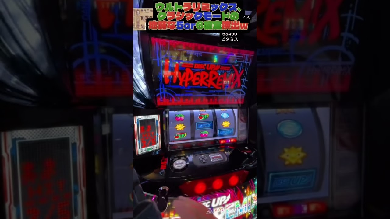 ウルトラリミックスの56確定演出 