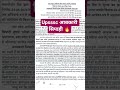 upsssc abkari sipahi exam notification excise constable upsssc #upsssc #shorts #trending #upsc #job
