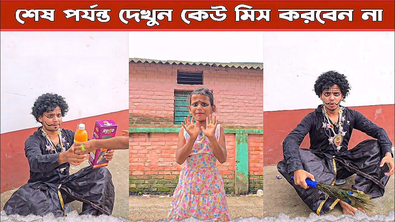 পাগল বলার শাস্তি পেল মিনা 😂।। Mina & Raju ।। New Funny Comedy video 2025