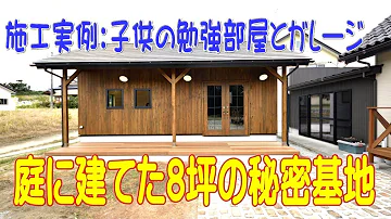 Download 部屋 付き ガレージ Mp4 Mp3 Download 部屋 付き ガレージ Mp4 Mp3