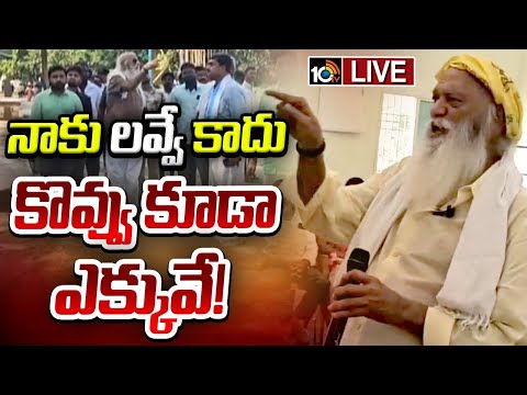 LIVE : జేసీ ప్రభాకర్‌ రెడ్డి హాట్‌ కామెంట్స్‌ | JC Prabhakar Hot Comments | AP News | 10TV News - 10TVNEWSTELUGU
