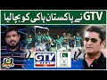 Gtv saved pakistan hockey  national hockey team left for malaysia for azlan shah  haider hussain