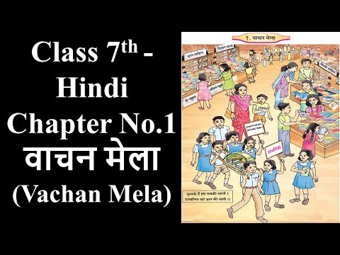 vachan mela essay in hindi class 7