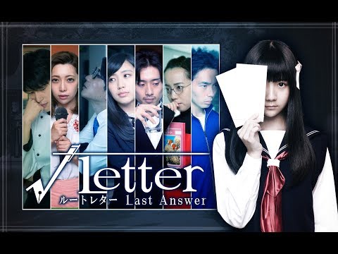 √Letter ルートレター Last Answer：1st Trailer