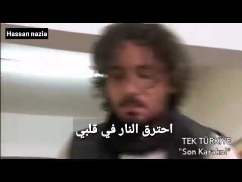 Agir Di Dilê Min De şewitî احترق النار في قلبي 