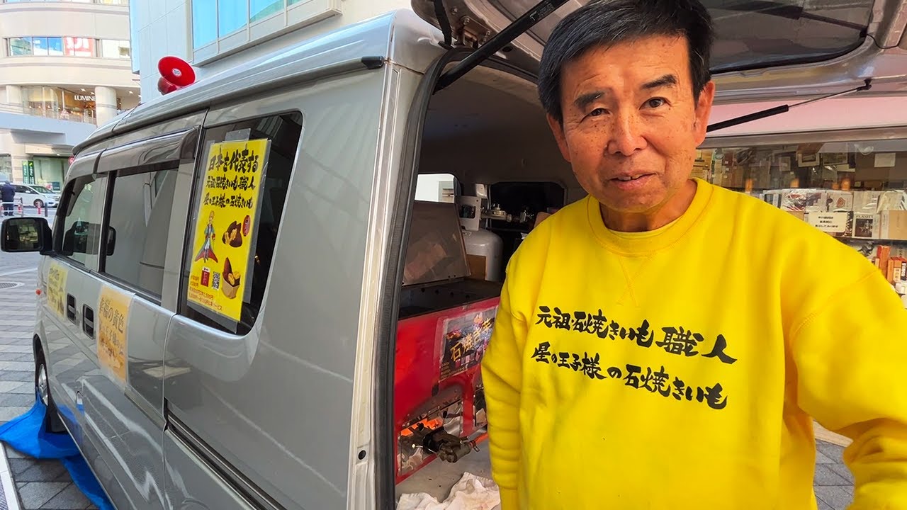 平塚万田発の石焼き芋屋「星の王子様」の1年目を振り返ったら