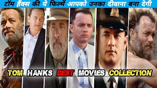 Celebrity Tom Hanks Best Movies In Hindi || KJ Hollywood || 12 Best Tom Hanks Movies || 2022 Wealth
