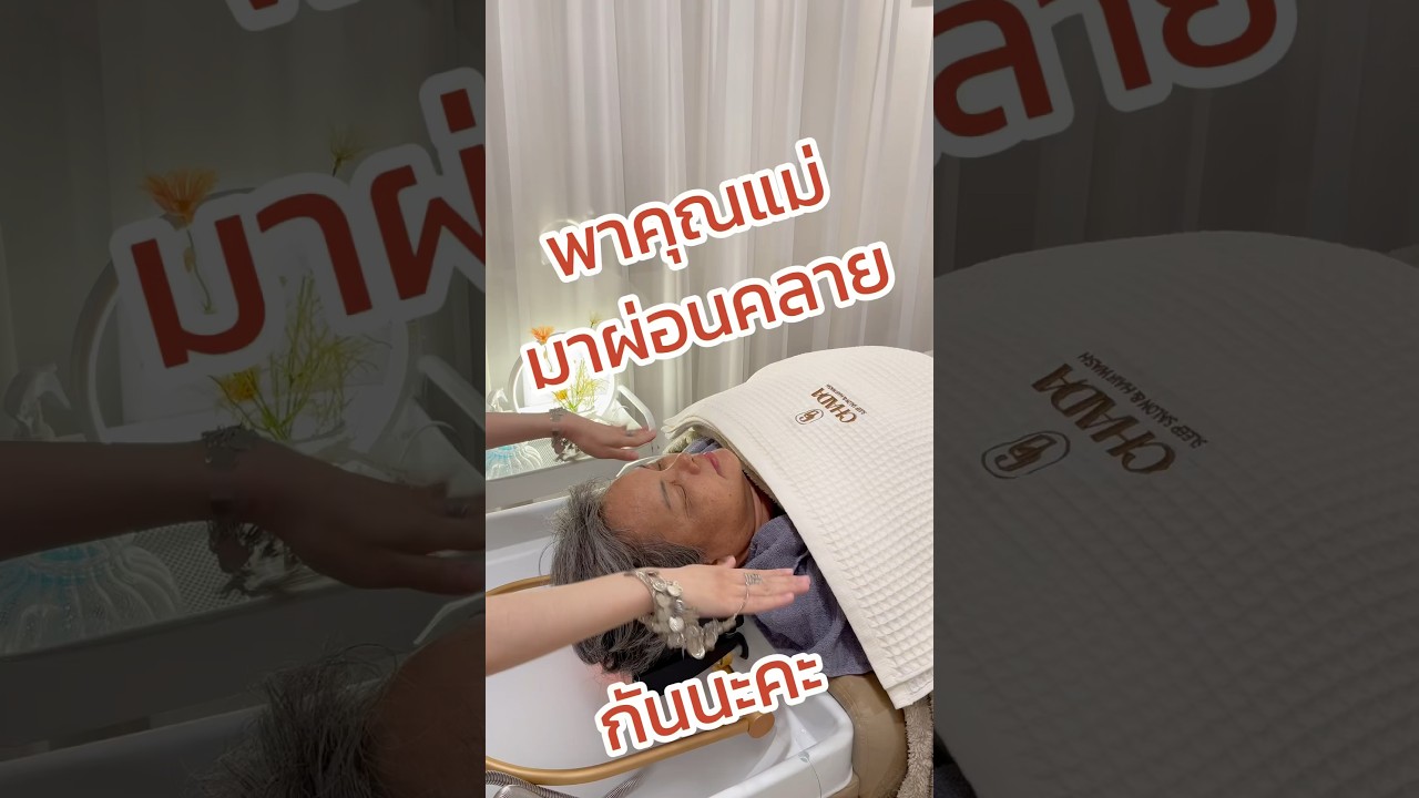 ASMR Thailand Hair Wash Ep.6 l Chada Sleep Salon
