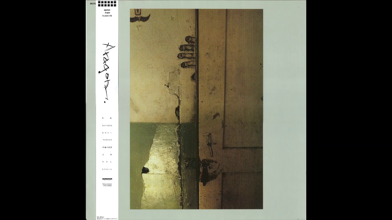 Aragon - Aragon (1985) [Full Album] - YouTube
