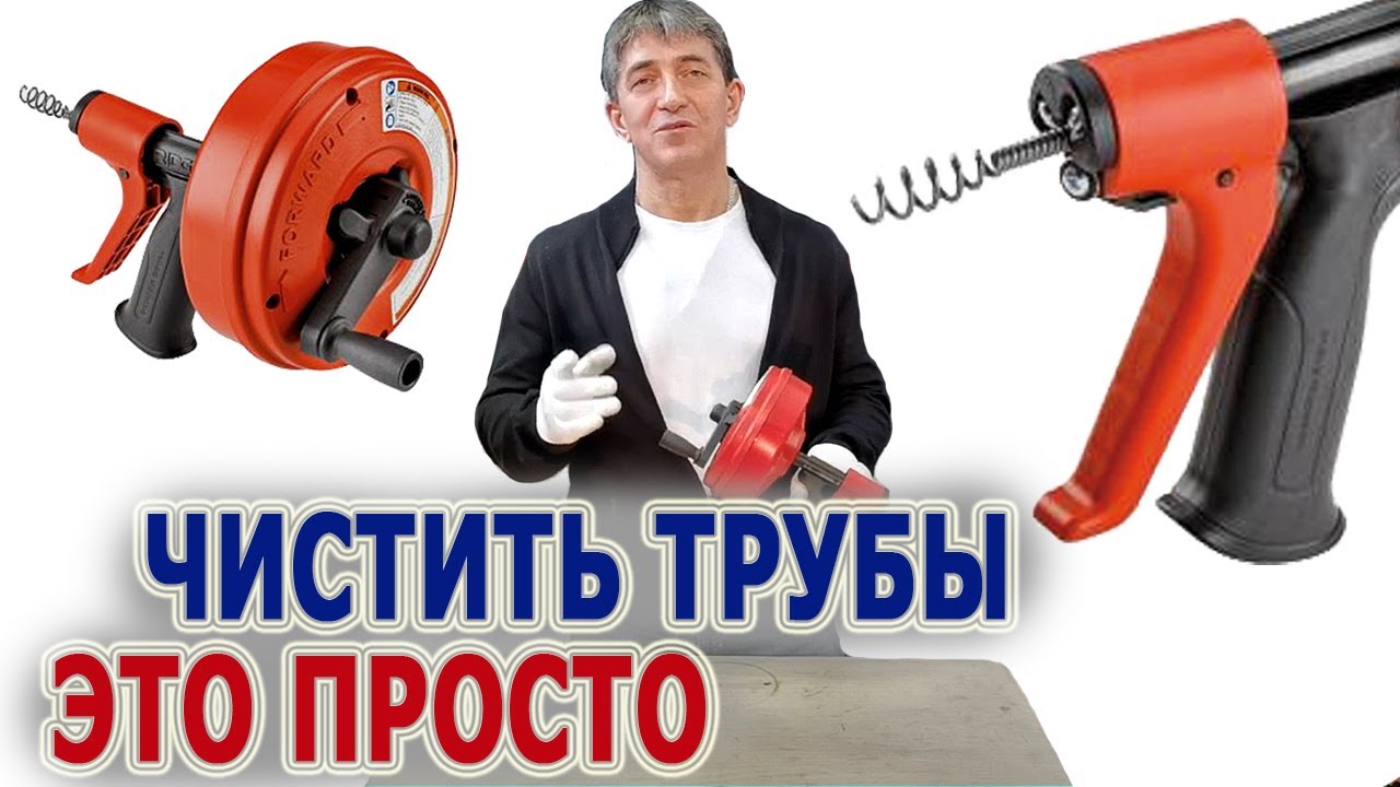 Сантехнический тросик Ручная вертушка Ridgid Прочистная спираль для .