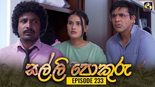 SALLI POKURU || EPISODE 233 || සල්ලි පොකුරු || 28th May 2024