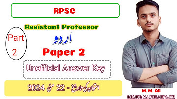 RPSC Assistant Professor Urdu Paper 2 Part 2 Answer Key @HaidariStudyPoint
