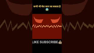 कभी भी मेरा जान जा सकता है 😱 |LEVEL DEVIL GAMEPLAY