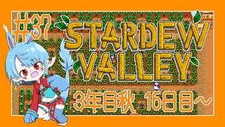 【スタバレ/steam】Qiの部屋＃37【Vtuber】