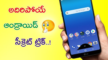 అదిరిపోయే ఆండ్రాయిడ్ ట్రిక్ - FULL SCREEN GESTURES ON ANY ANDROID PHONE 2018