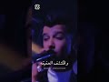 عصام صاصا ياه لو اموت دقيقه