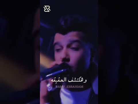 عصام صاصا ياه لو اموت دقيقه