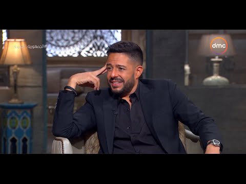 صاحبة السعادة إحنا حماده إبننا بيغني إزاي حماقي تحول من لاعب كورة حريف لـ مطرب من أنجح مطربي مصر