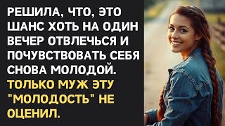 видео: Сходила на день рождения подруги, но немного перестаралась | Измена жены картинка: Сходила на день рождения подруги, но немного перестаралась | Измена жены