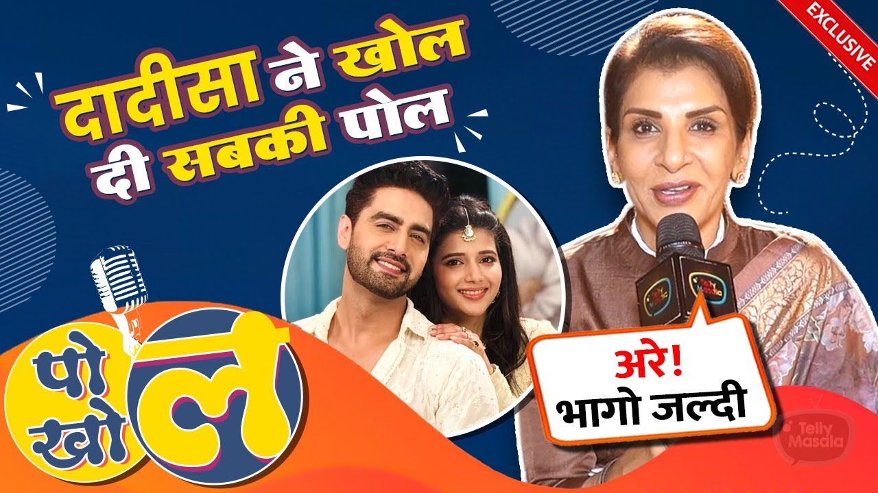 Dadisa aka Anita Raaj REVEALS Inside Secrets Of Yeh Rishta Kya Kehlata Hai Cast | Pol-Khol