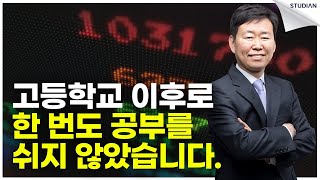 인생이 바닥이라고 생각될 때도 절대로 포기하지 않았던 이유 (구본영)