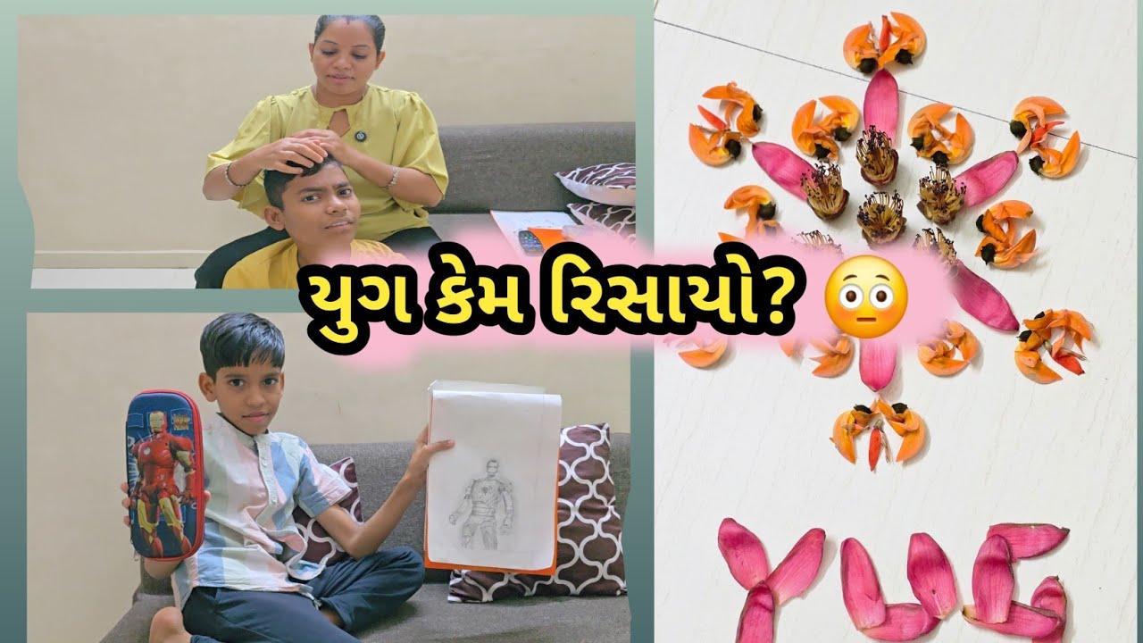 દૈવિક માટે ખાસ ખરીદી 🛍️ અને યુગ નું રિસાવું ❤️ | Gujarati Vlog | Life with Priyanka & Trushar 