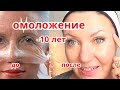 Сильнейшая Маска для Лица от Морщин| Японское Омоложение Кожи Лица на 10 лет