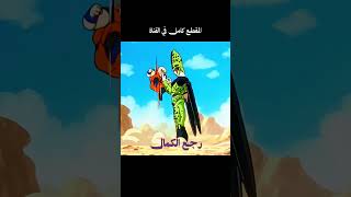 🔥 راب سل | Perfect Cell… الكمال الذي لا يهزم (Arabic Rap) 🧬