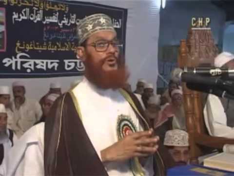 Bangla Tafseer Mahfil   Delwar Hossain Sayeedi at Chittagong 2004 Day 1 Full