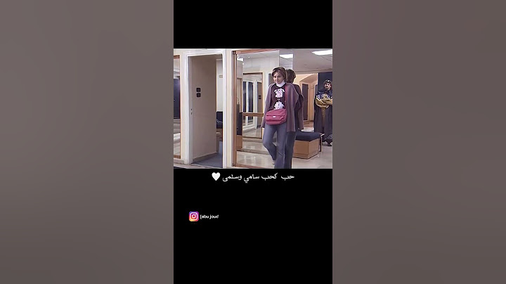 احلام كبيرة _ سامي و سلمى #احلام_كبيرة #fyp #viral