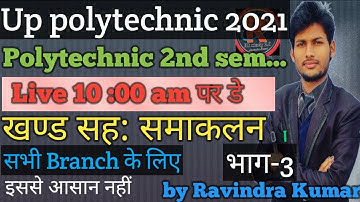 Integration by parts||(खंडश: समाकलन L -4) ।। Polytechnic 2nd semester ।। by Er_Ravindra kumar