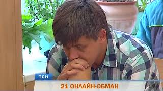 Интернет-мошенник из Челябинска обманул пермяков на 790 тысяч рублей Интернет-мошенник из Челябинска обманул пермяков на 790 тысяч рублей