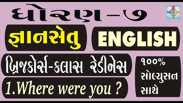 gyansetu | std 7 english unit 1 | bridge course