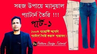 #Garments pattern making/drafting. #How to make manual pattern #Easy way of pattern making #pattern