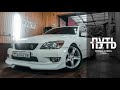 Toyota Altezza V8 Drift - Путь (1 Серия)
