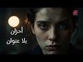 موسيقى حزينة تدمي القلب بدون حقوق 2024