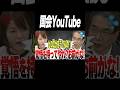 【注目！】YouTuberヒカルさんの「元気だ米プロジェクト」について農水省が「覚悟を持ってやってください」との発言！覚悟を持ってやるのはあなたたち政府の方では！？