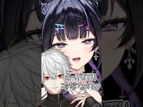 話題に出してくれた先輩･葛葉に誤解(?)が生じてそうで不安がるクールなあゆゆ【千凛あゆむ/にじさんじ切り抜き/Y4T4】#shorts