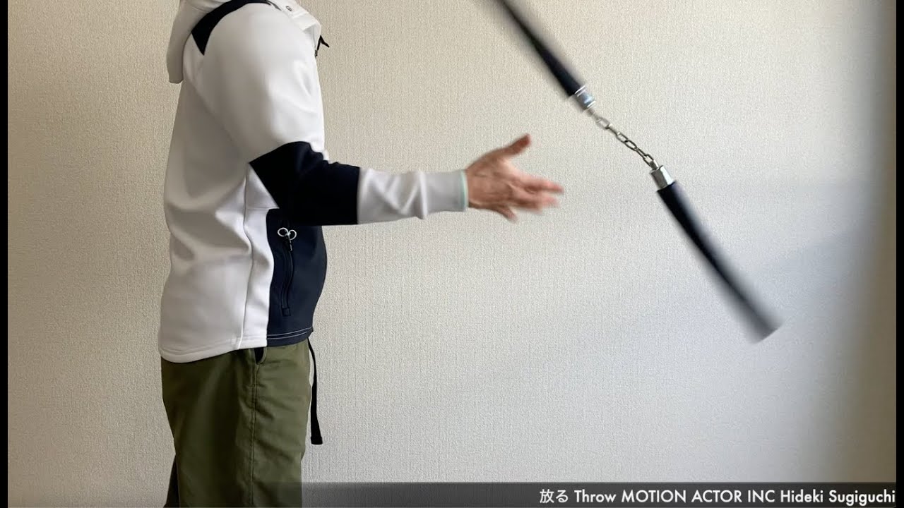 【Close-up】放る Throw MOTION ACTOR INC Hideki Sugiguchi 株式会社モーションアクター ...